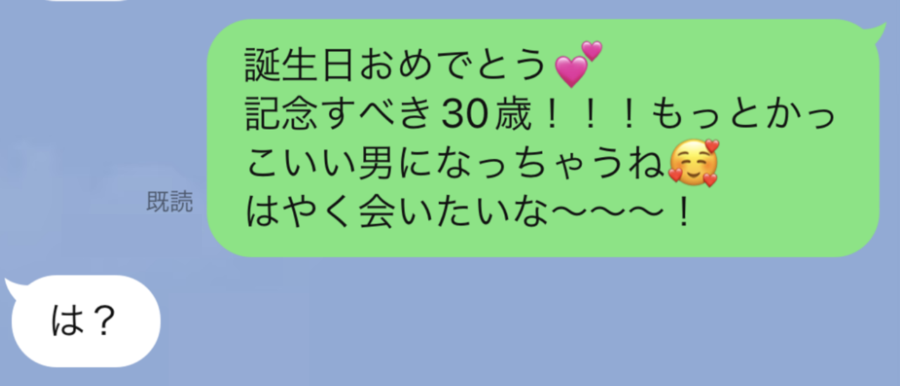 やらかした。彼氏に送って浮気がバレた「誤爆LINE」5選｜「マイナビウーマン」