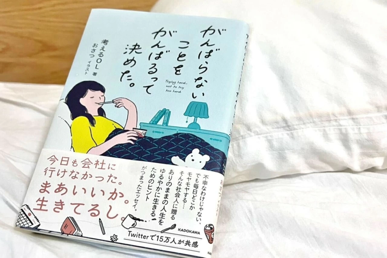 大人がメンブレした時の処方薬『がんばらないことをがんばるって決めた