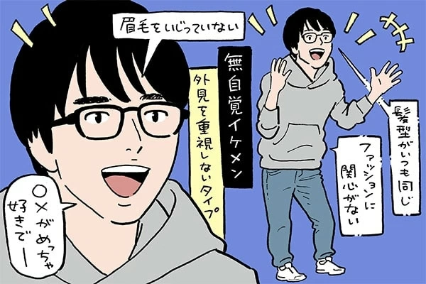 服 趣味じゃない 人気 好きな人