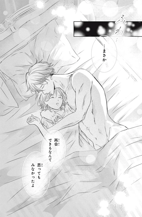 第5話】緊急事態!?｜「マイナビウーマン」 