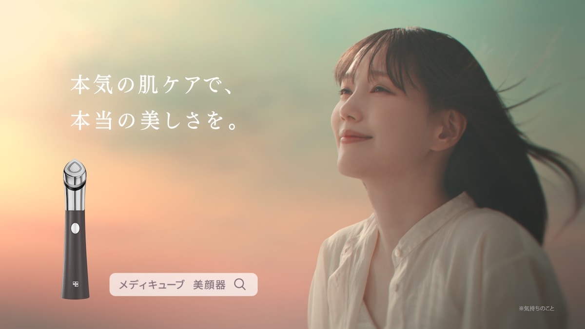 本田翼が女神のほほえみ。韓国No.1美顔器ブランド「medicube」テレビCM