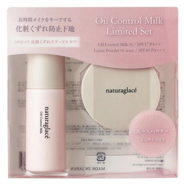 皮脂くずれ＆UV対策に！ ナチュラグラッセから「オイルコントロール