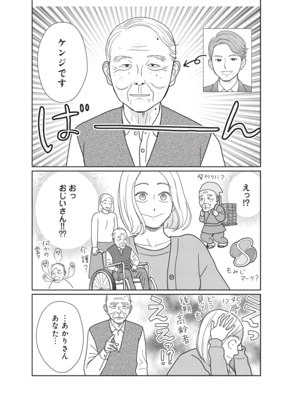 第1話】絶対に幸せを見つけてみせる！｜「マイナビウーマン」