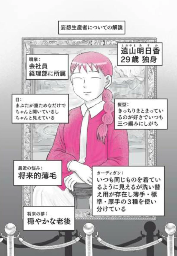 vol.1】角砂糖程度のトキメキ妄想｜「マイナビウーマン」