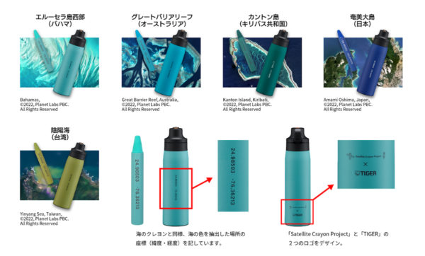タイガー 真空断熱ボトル MCS-A50J 海のクレヨン オンラインストア限定】真空断熱ボトル MCS-A50Jを予約または