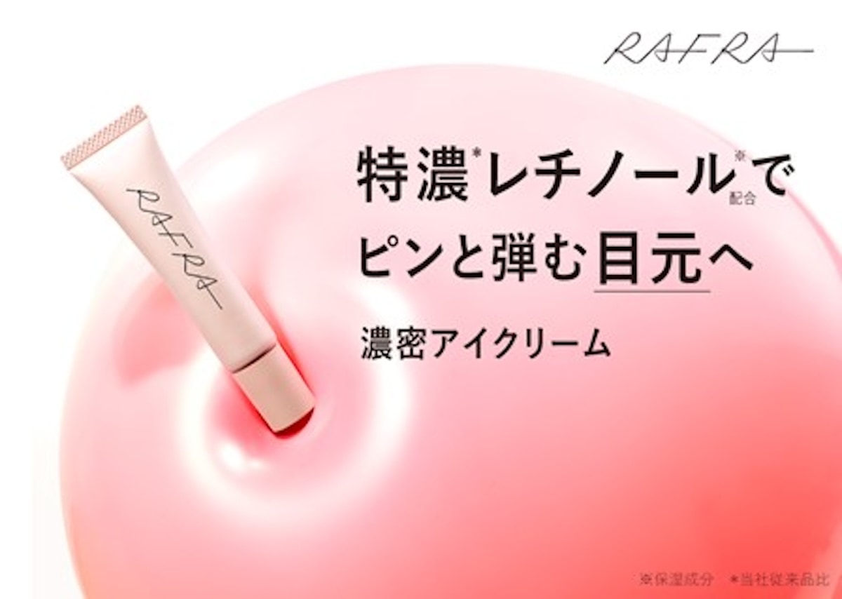 ラマーラ　アイクリーム& フェイシャルクリーム シナジー SYNERGY ラマーラ IH フェイシャルクリーム 50ml クリーム