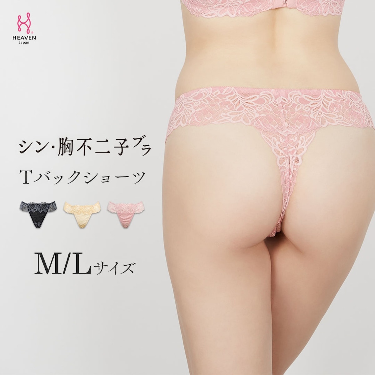 シン・胸不二子ブラ Tバックショーツ ブラック【 M - L
