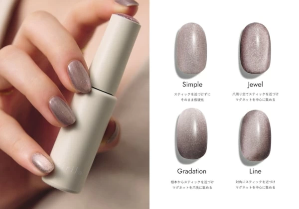 自宅で上品なマグネットネイルがかなう。cirila、超微細マグネットを