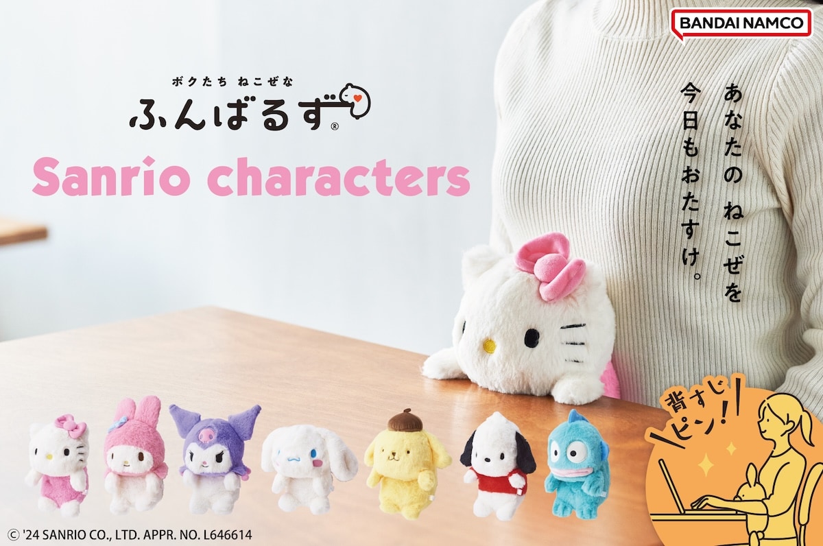 Sanrio サンリオ スターバックス コラボ ぬいぐるみ×2個 【公式 Sanrio サンリオ スターバックス コラボ ぬいぐるみ×2個 【公式