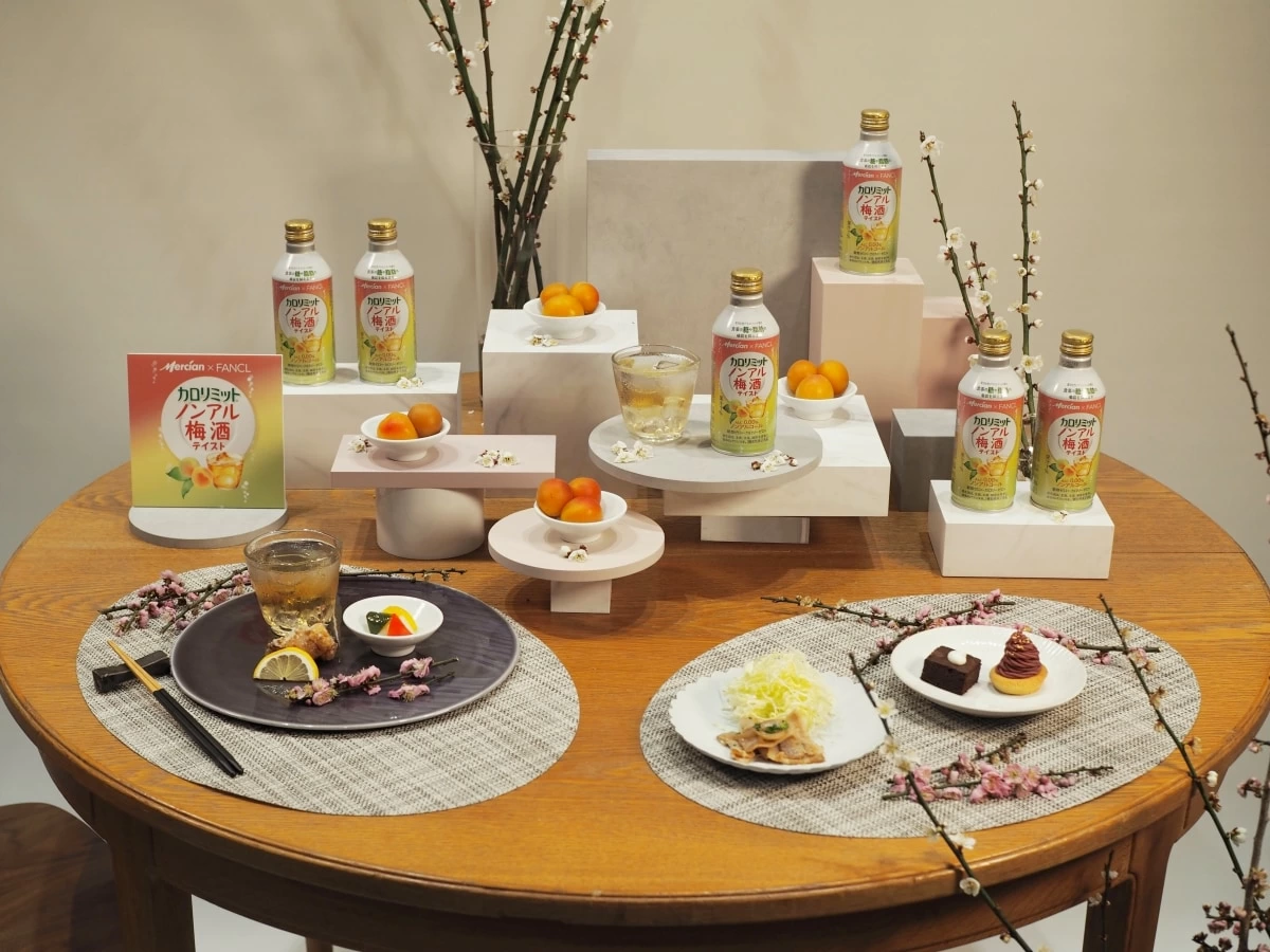 カロリーを気にせず楽しめる梅酒テイストが登場！ メルシャン
