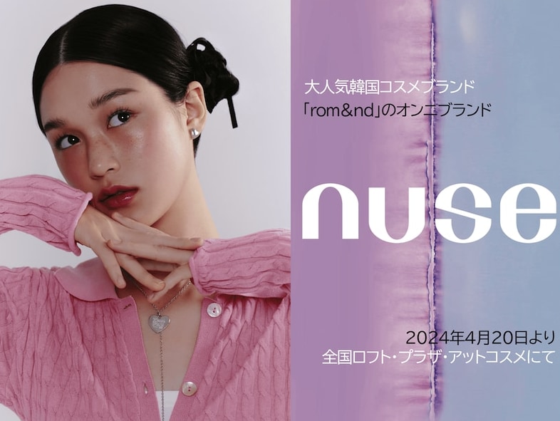 待望の日本上陸！ 韓国コスメ「ロムアンド」の姉妹ブランド「nuse