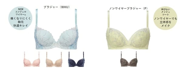 脇キュッ！ なのに涼しい。「天使のブラ スリムライン 極上ライト」に