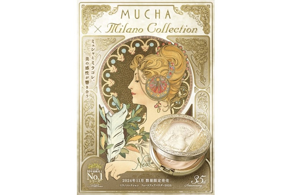 ブランド誕生35周年のミラノコレクションからミュシャとのコラボ