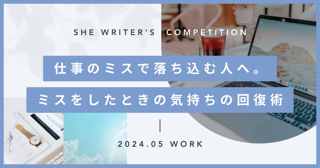 マイナビウーマンさま