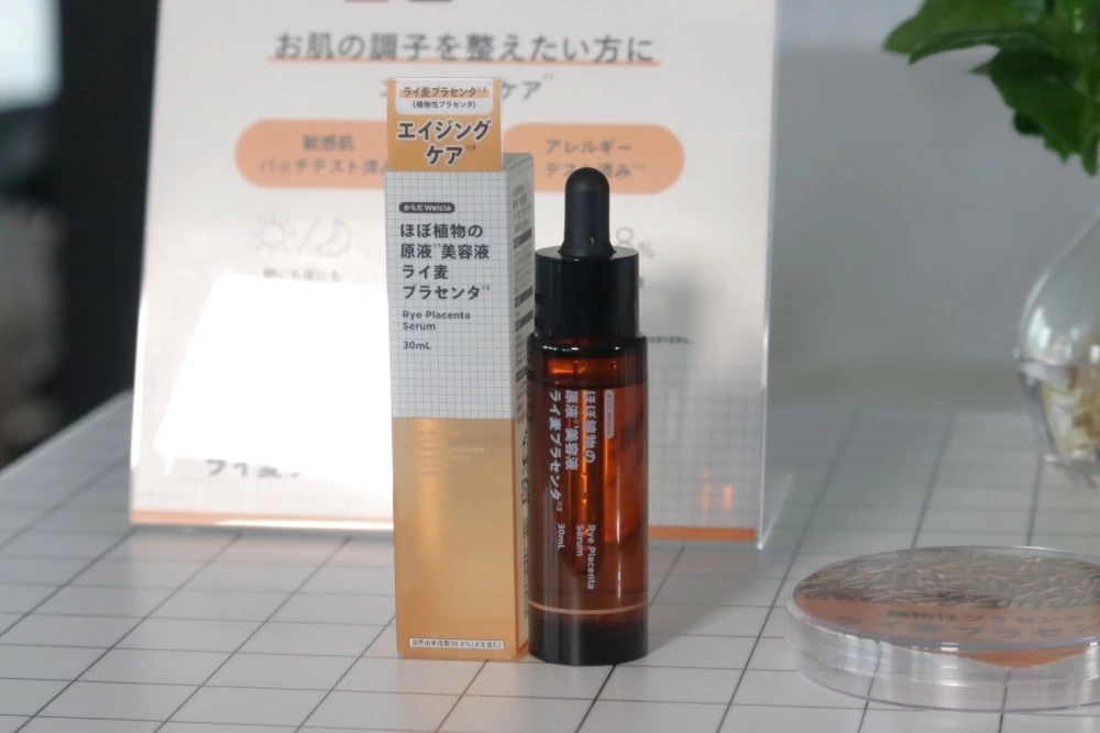 コスパ最強！ ウエルシアから新登場した「ほぼ植物の原液美容液