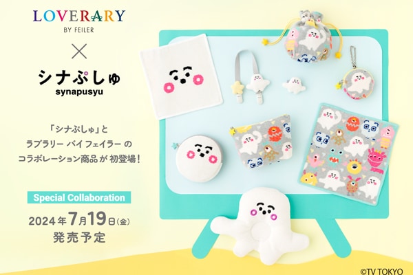 かわいい”がいっぱい。「シナぷしゅ」とラブラリー バイ