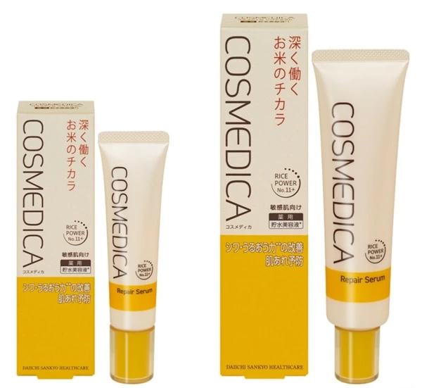 コスメディカリペアセラム45g 3本セット 4987107675293setu_01.jpg
