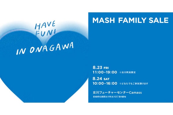 ジェラピケが80％オフ！ 「MASH FAMILY SALE in ONAGAWA」開催｜「マイ
