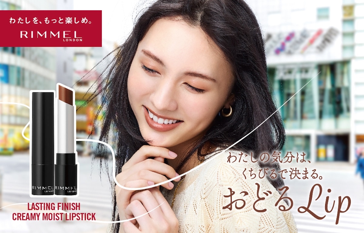 RIMMEL】ハチミツの恵みでうるおうリップスティックに秋冬トレンド