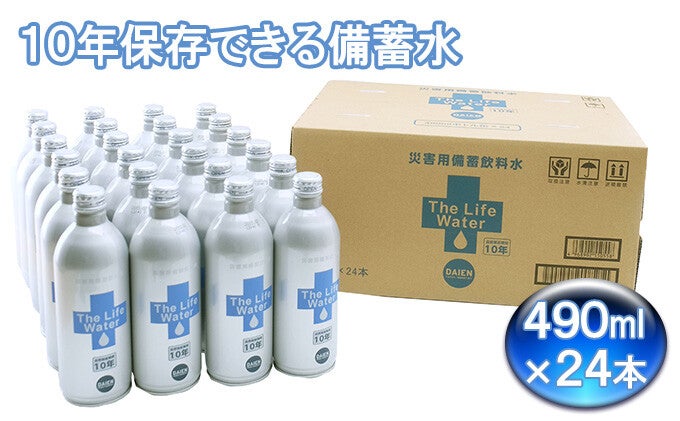 当時物　アルミニウム　MESSKIT 10個＋ボトル 災害の備えに! 兵庫県福崎町のふるさと納税返礼品「10年保存水 アルミ