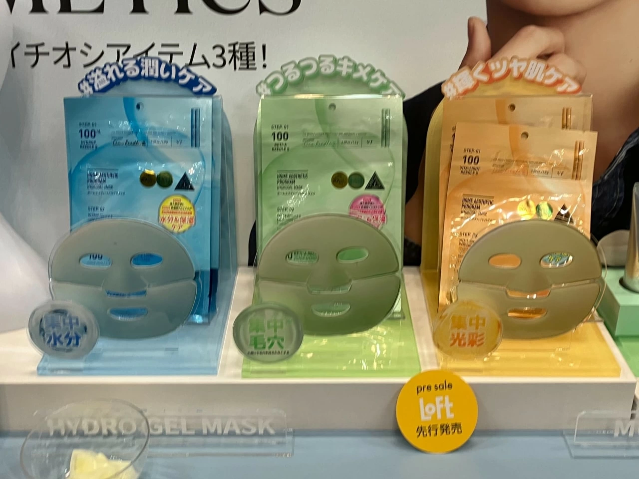 スキンケアのNEXTトレンドはハイドロゲルマスク!? 多忙な女性に