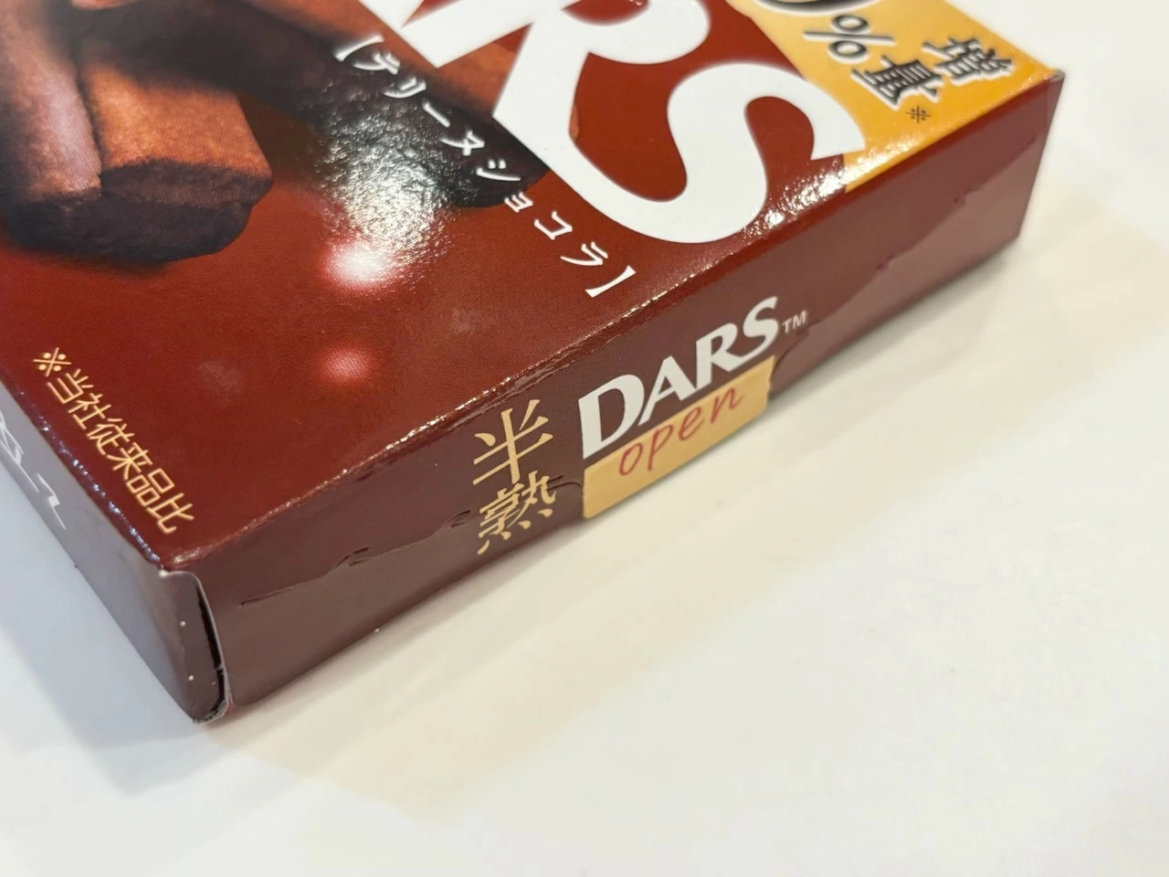 濃厚チョコレートにうっとり……。冬季限定「半熟ダースショコラ