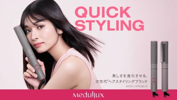 マルチに使える！ コーム型ヘアアイロン「メデュラックス コーム