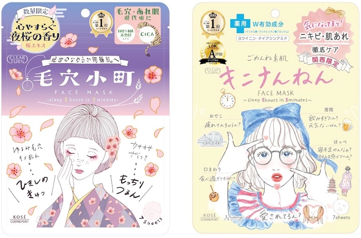 関西限定パケで登場！ クリアターン「毛穴小町 夜桜香るマスク