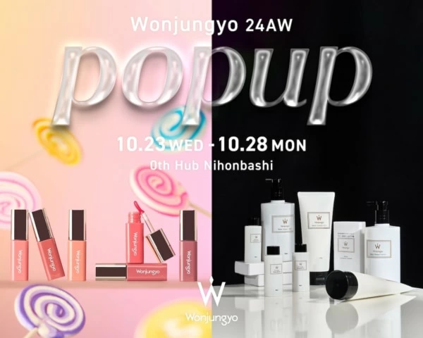 ジューシーなうるツヤリップメイクが叶う。Wonjungyo