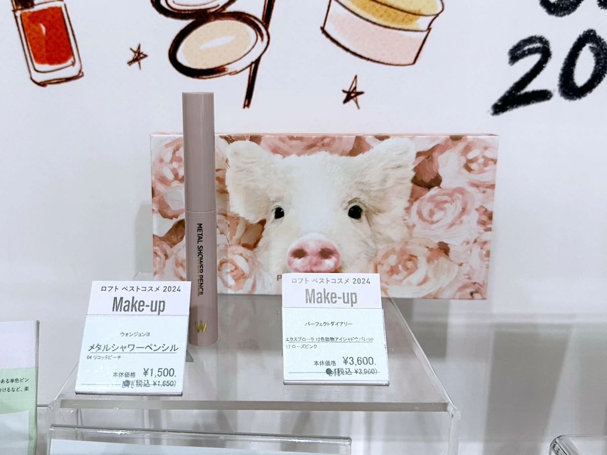 2024年冬【法人向けお歳暮】 ロフトが2024年ベストコスメを発表！ 今年本当に売れたコスメは マスカラ・マスカラ下地