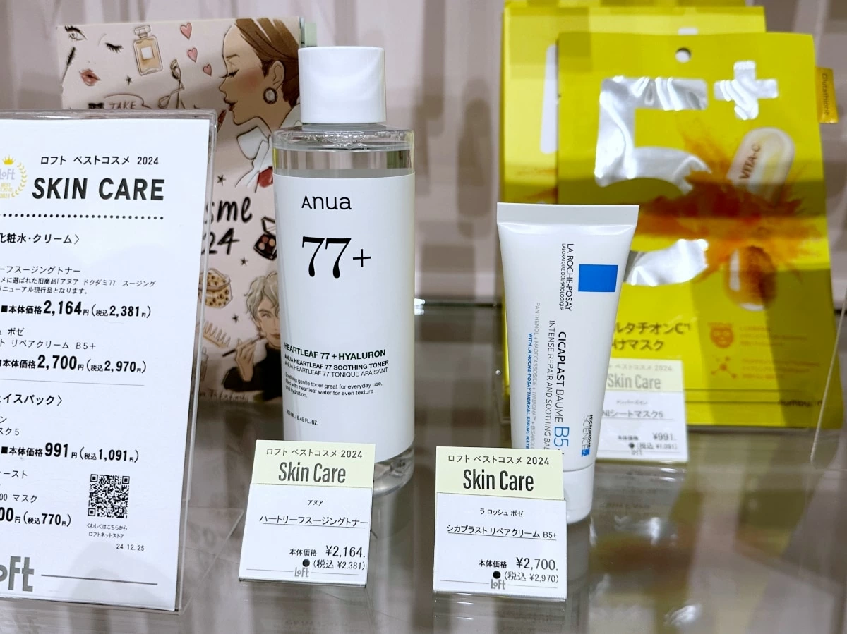 ロフトが2024年ベストコスメを発表！ 今年本当に売れたコスメは