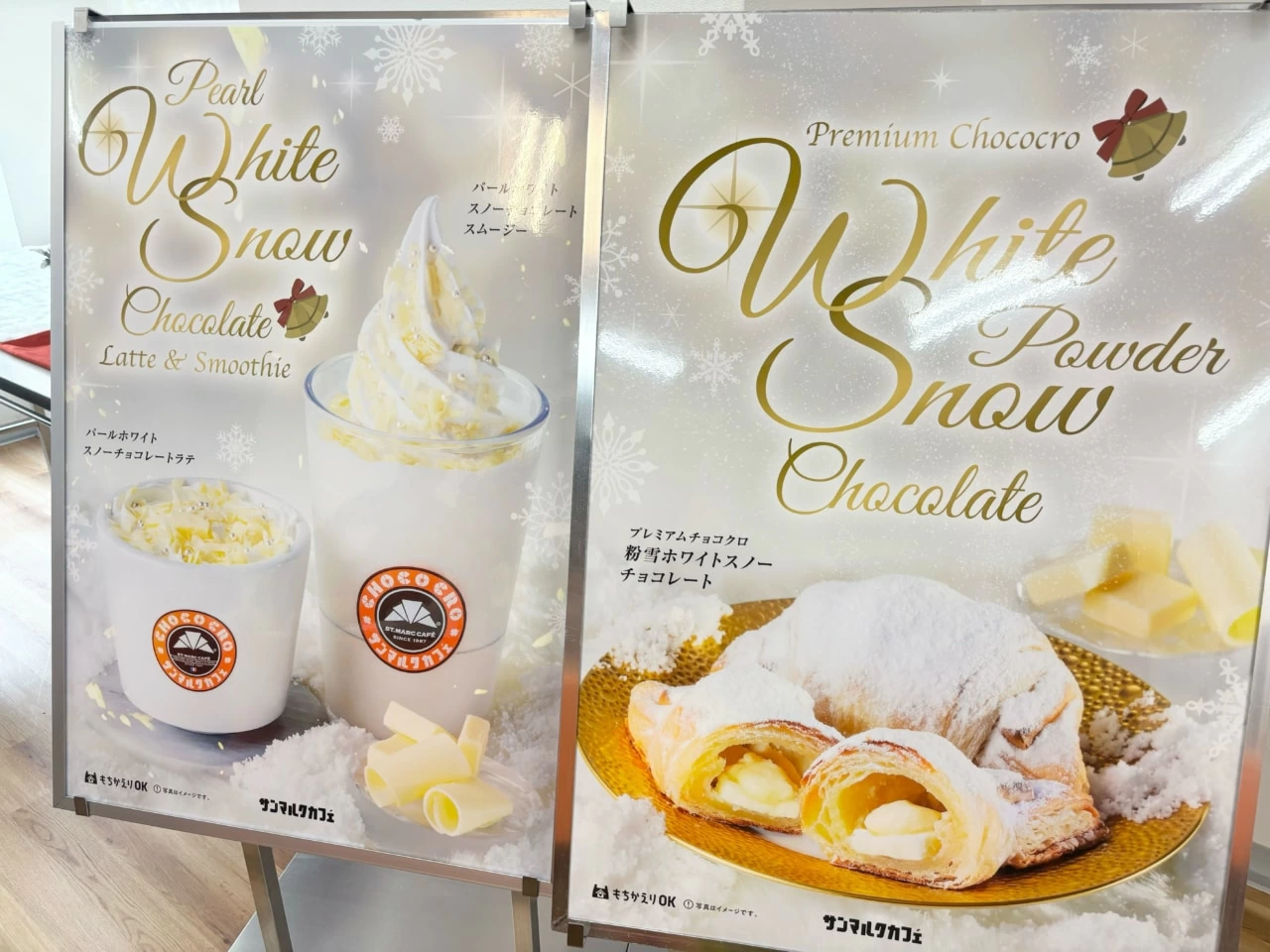 見た目も味わいも冬らしい！ サンマルクカフェのホリデーメニューが