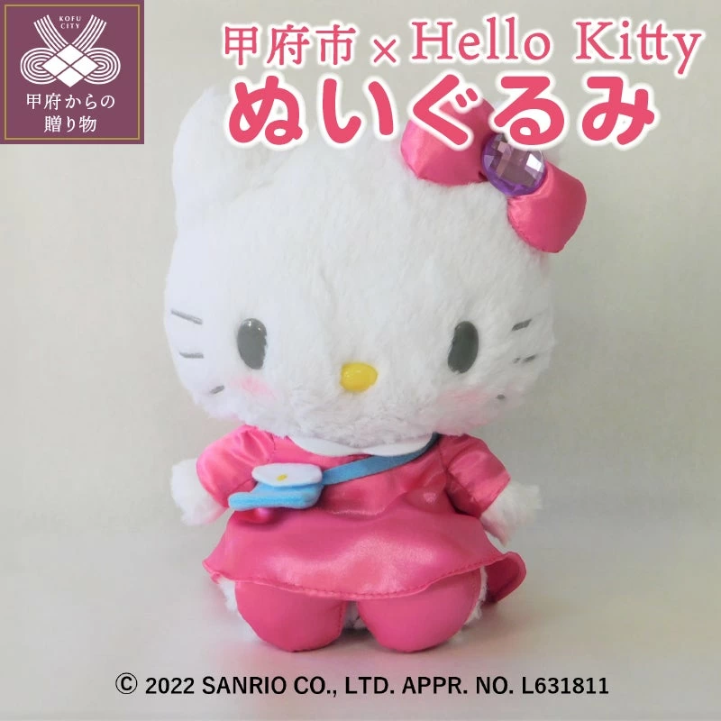 レア　ハローキティ　山梨限定　ハローキティQ サンリオ レア ハローキティ 山梨限定 ハローキティQ サンリオ ハローキティ買取