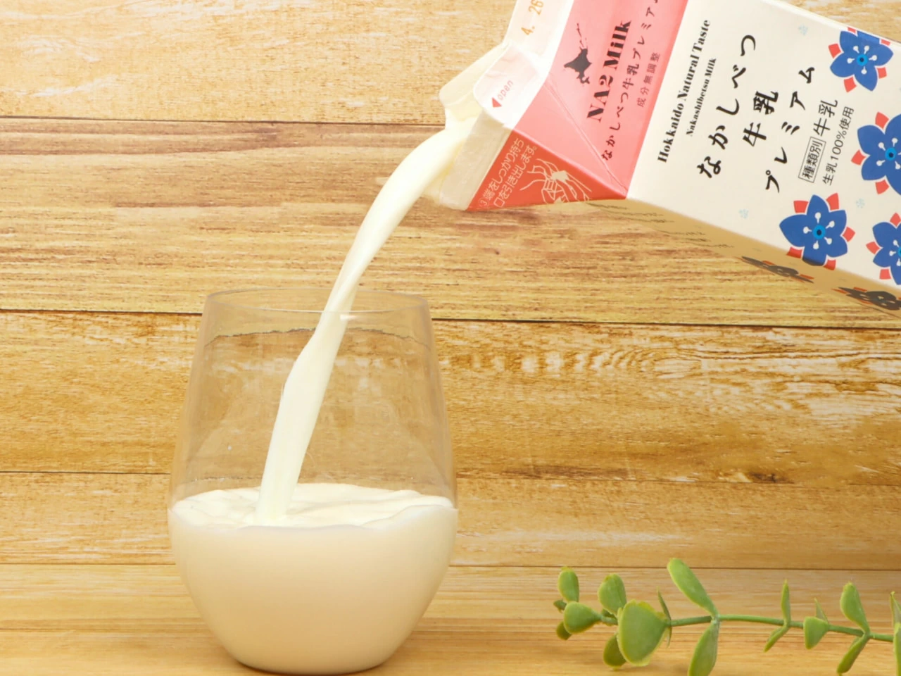 牛乳で乾杯条例」10周年! 消費拡大を目指す北海道中標津町のふるさと