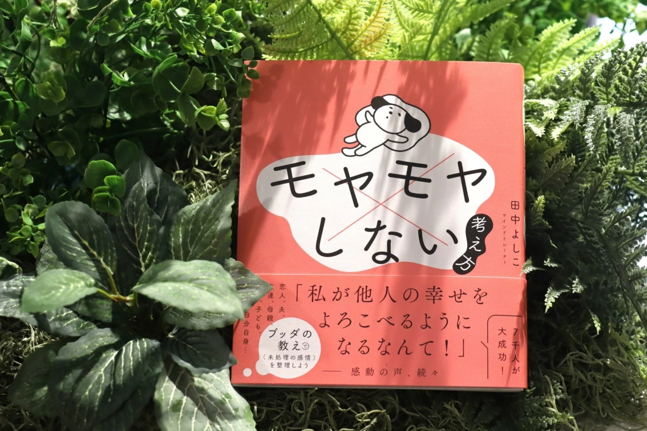 今がチャンスかも？ 他人と自分の価値を比べてしまう人の最初の一歩