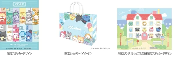 JO1×サンリオ「JOCHUMのお部屋」ポップアップイベントが渋谷で