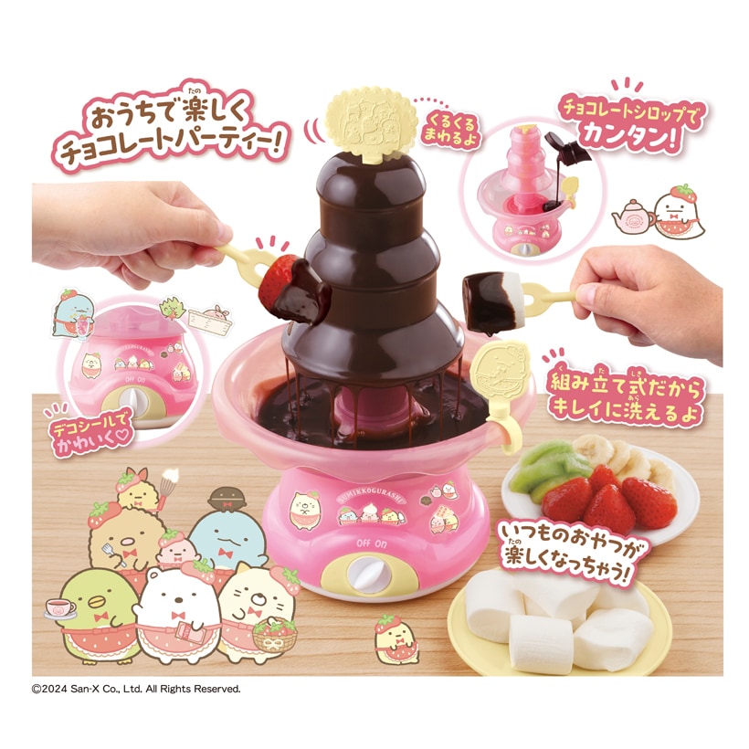 すみっこちゃんチョコボール すみっこちゃんチョコボール