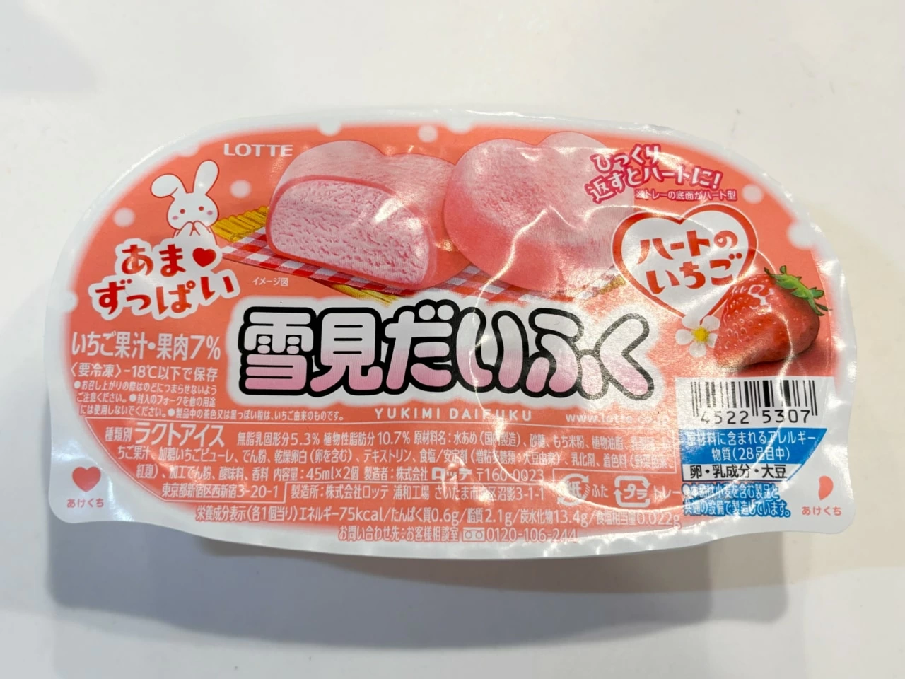 かわいすぎる……。今だけの限定フレーバー「雪見だいふく ハート
