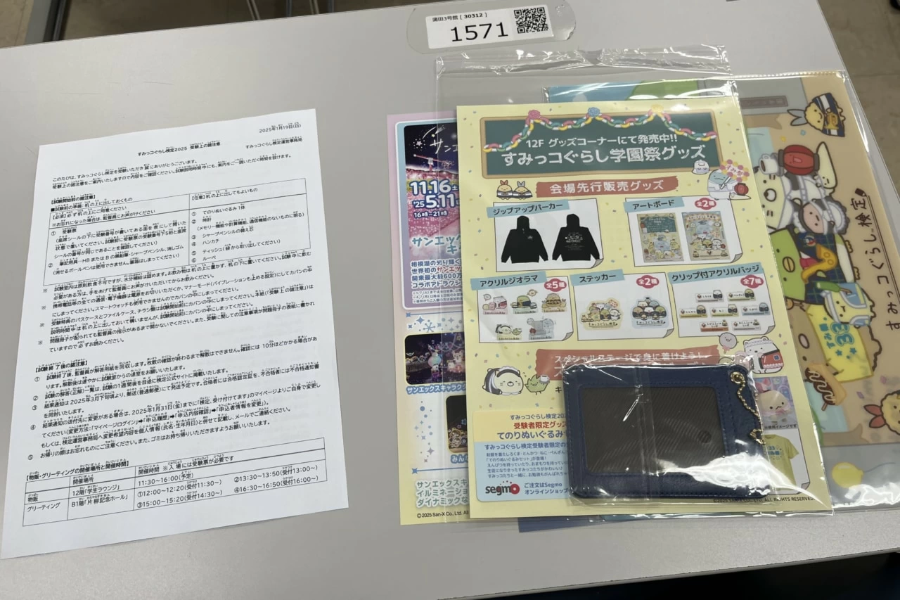 難問続出!? すみっコたちも登場、「すみっコぐらし検定 2025」イベント 