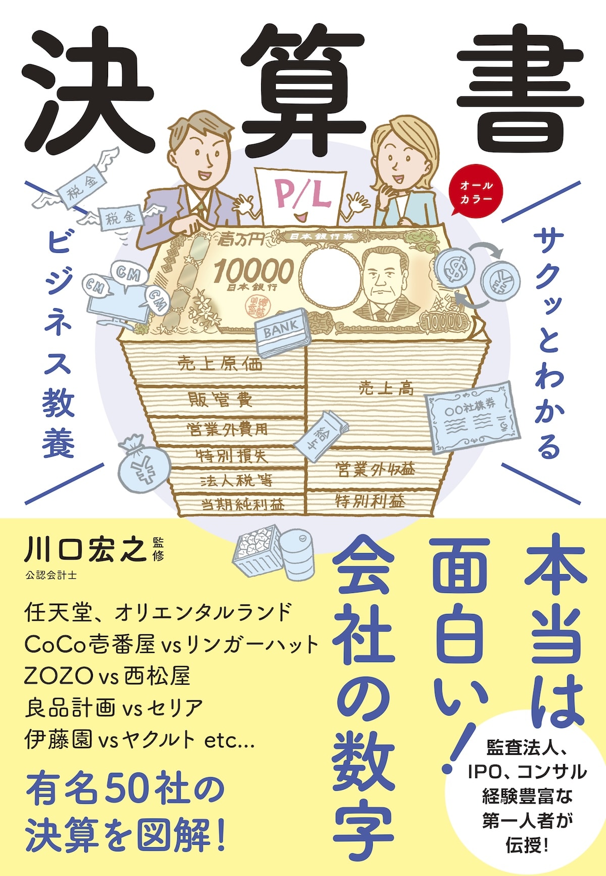 わかりやすいサ-ビスマ-ク登録制度 その解説と一問一答/経済産業調査会/サ-ビスマ-ク登録制度研究会（単行本） 経済産業省 特別寄稿 第1回】中堅・中小企業のデジタル変革を
