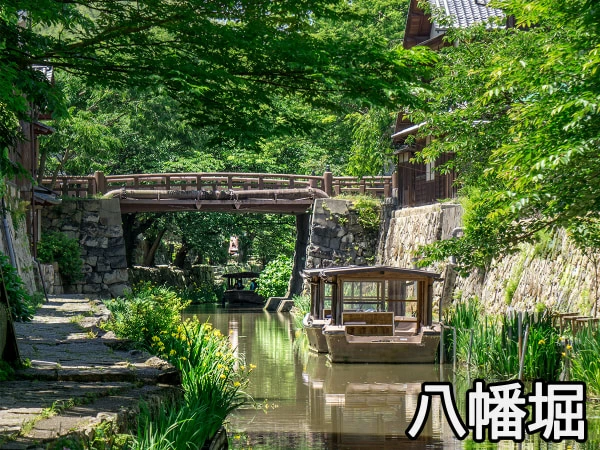 近江八幡堀 backend=imagemagick;version=1;