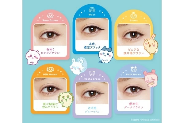 ちいかわ リキッドアイライナー 6本セット ラブ・ライナー×ちいかわ」限定デザインのリキッドアイライナーが登場