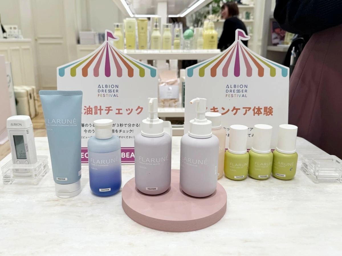 アルビオンサンプルセットおまかせ 超お得アルビオンサンプルセット