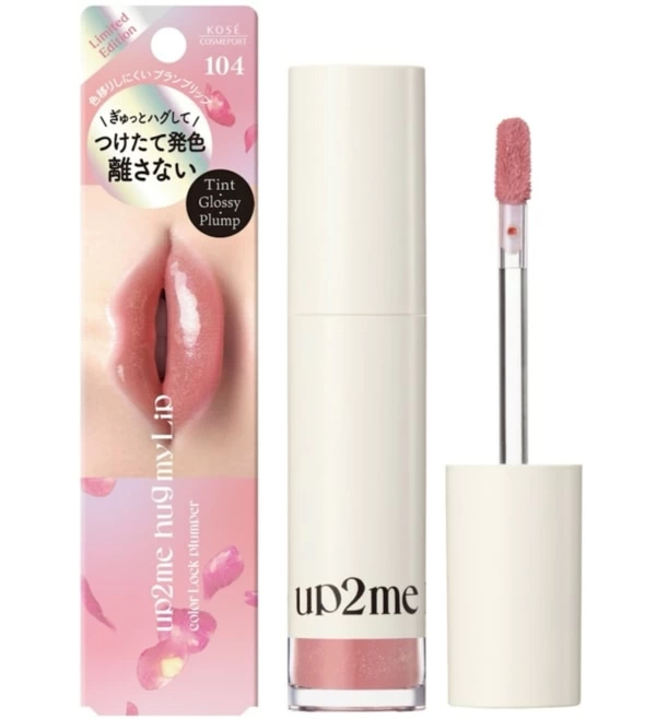 ポジティブ”カラーの春リップ。アップトゥーミー「ハグマイリップ