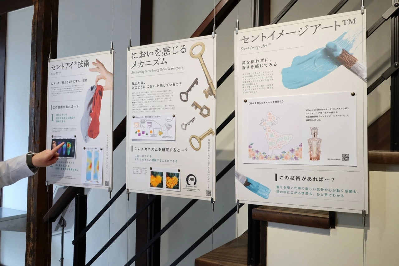 嗅覚が記憶を呼び覚ます。香りの“エモ体験”ができるイベント、花王「香 