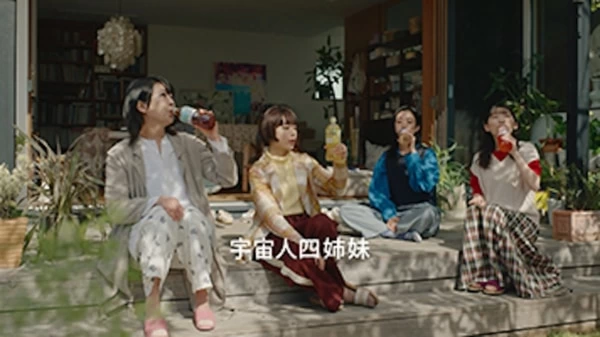 クラフトボス 世界のTEA」新TV-CMで松たか子ら“宇宙人四姉妹”が豪華