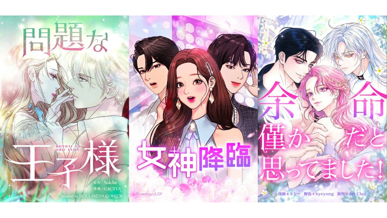 期間限定無料話増量中】超展開なラブストーリーに目が離せない！“春バテ”を吹っ飛ばす今春にぴったりなおススメマンガ3選｜「マイナビウーマン」