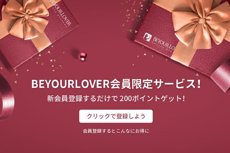 女性のセルフプレジャーのパートナー、BE YOUR LOVERと始める、心地よい毎日