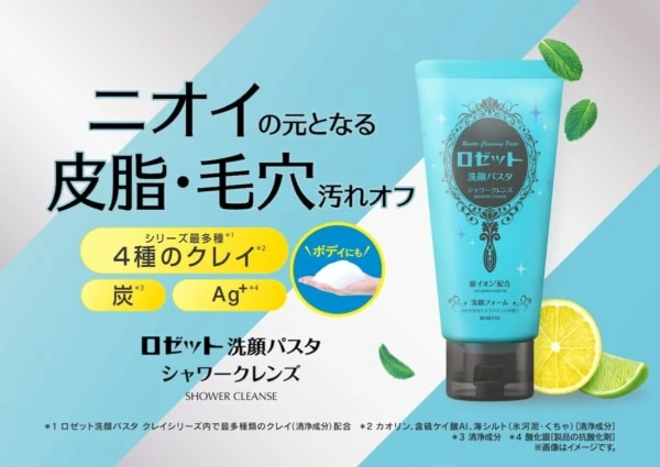 角栓ごっそり＆皮脂・毛穴汚れに！ ロングセラー洗顔ブランド