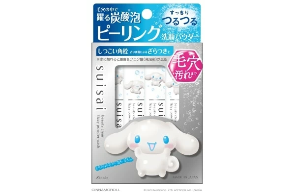 KINSクレンジング 天然由来 ダブル洗顔不要 発酵成分 肌負担軽減 滝沢眞規子 suisaiの酵素洗顔パウダーシリーズが「サンリオキャラクターズ コラボ